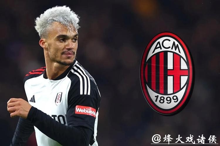 罗宾逊：2020年我几乎已经加盟米兰，但因异位心律体检没通过