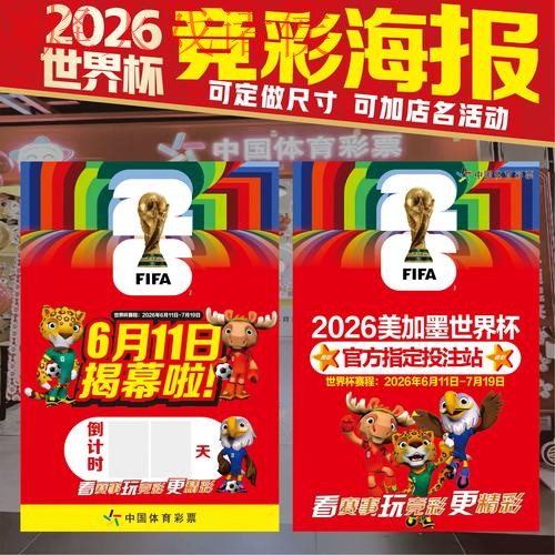 2026世界杯竞猜下载官方平台链接