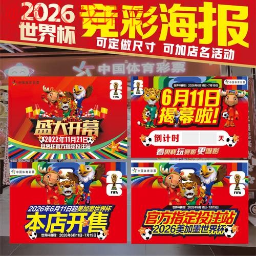 2026世界杯竞猜下载官方平台链接