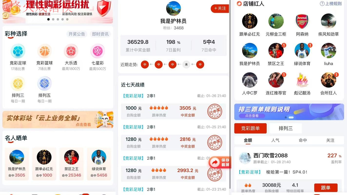 2026世界杯预测APP下载全站平台推荐